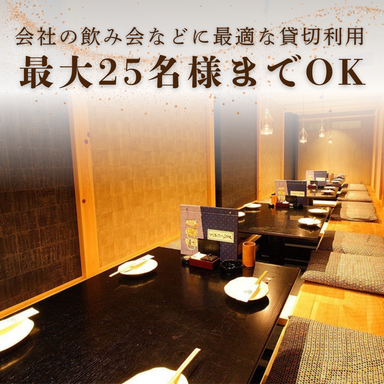 錦爽鶏と伊勢魚 八八(ぱちぱち) 豊橋駅前店_【掘りごたつ個室:4名様×5卓】最大25名様までご利用いただける広々空間《2階》