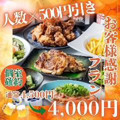 GURUNAVI FOODHALL WYE 天空橋（羽田/居酒屋） - 楽天ぐるなび