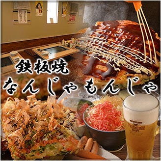 ナンジャモンジャ焼き なんじゃもんじゃ クチコミ・アクセス・営業時間｜シンガポール