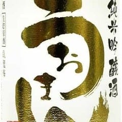 和彩旬彩 うおまん 尼崎キューズモール店_地酒　うおまん　（静岡）
