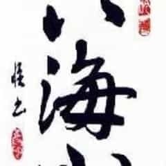 和彩旬彩 うおまん 尼崎キューズモール店_八海山　純米吟醸（静岡）