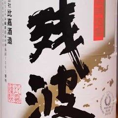 和彩旬彩 うおまん 尼崎キューズモール店_残波【泡盛】（沖縄）