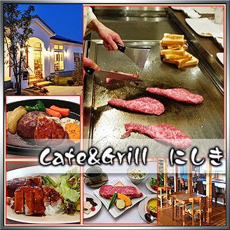Cafe＆Grill にしき