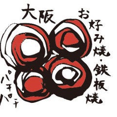 お好み焼・鉄板焼 88 パチパチ 有楽町本店