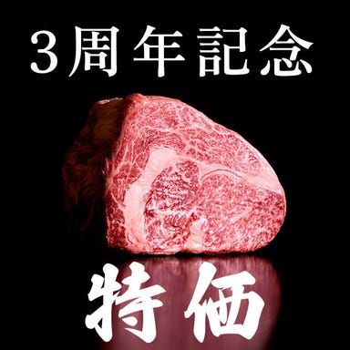 A5黒毛和牛焼肉 大翔園  コースの画像