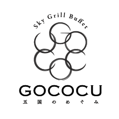 スカイグリルブッフェ GOCOCU