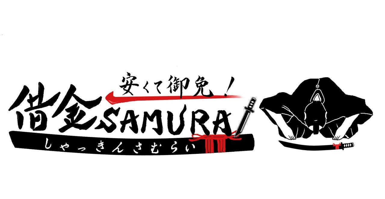 居酒屋 借金SAMURAI（東大阪/居酒屋） - 楽天ぐるなび