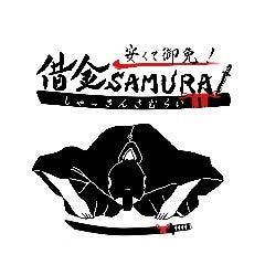居酒屋 借金SAMURAI