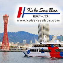 ［船上貸切パーティー］神戸パーティークルーズ ファンタジー号の画像