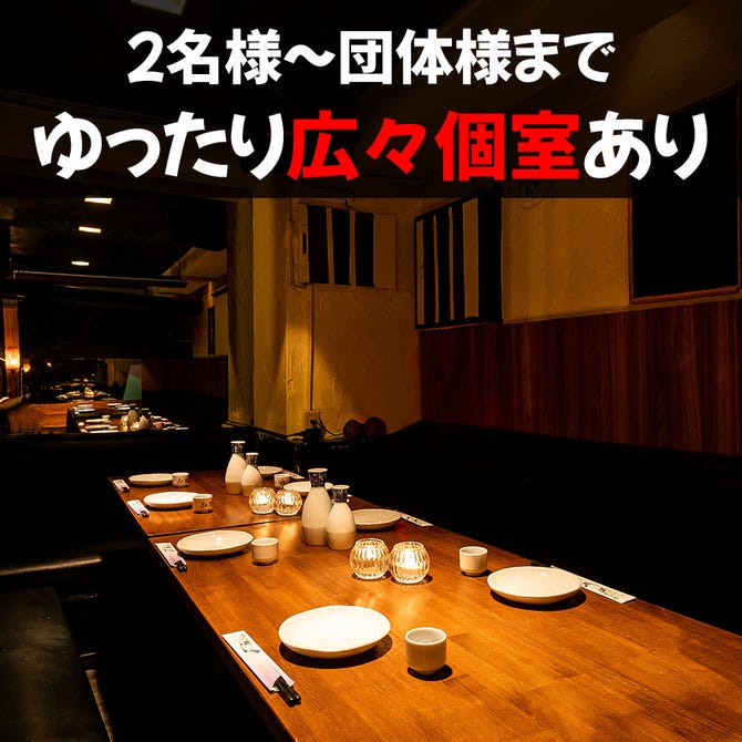 全品食べ飲み放題2500円 個室居酒屋 安吉酒場 新宿東口ゴジラ横店 新宿 居酒屋 ぐるなび