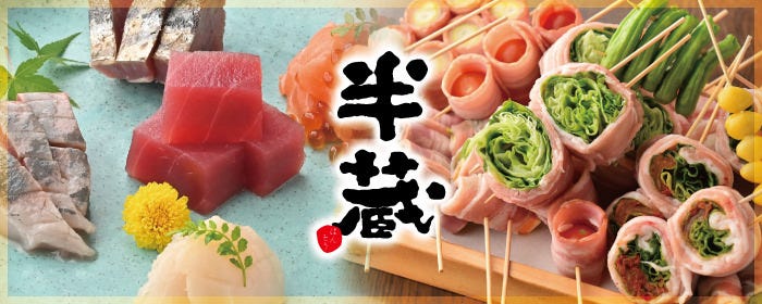 全席完全個室居酒屋 焼き鳥 北陸の海鮮 飲み放題 縁や 金沢駅前