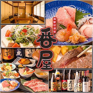 個室海鮮居酒屋 番屋 上越市 居酒屋 ぐるなび