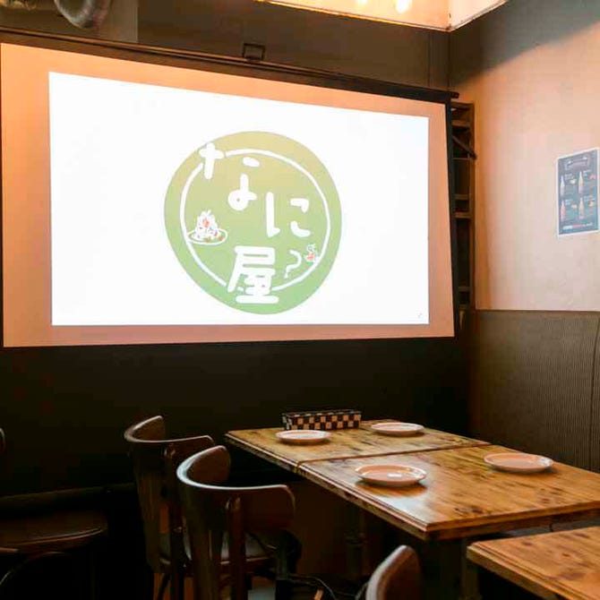 イタリアン居酒屋 なに屋 南森町店 南森町 居酒屋 ぐるなび イタリアン居酒屋 なに屋 南森町店 南森町 居酒屋 ぐるなび
