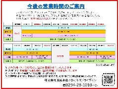 勘太そば