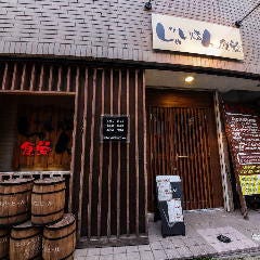 じゃいあん食堂 駅前店 