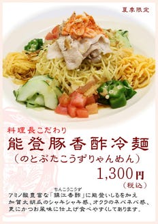 南国酒家 香林坊店 ランチメニュー ぐるなび