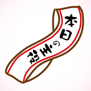 石巻鮮魚と炭焼牛たん かっこ 仙台名掛丁店  メニューの画像