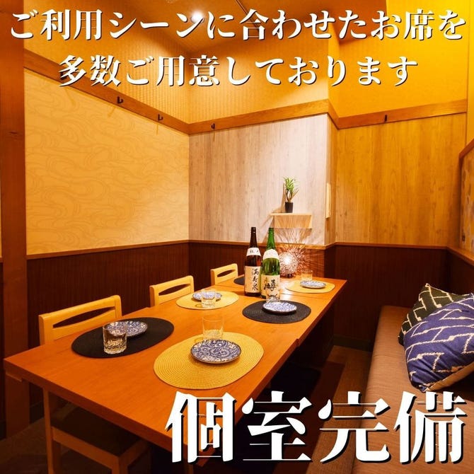 北海道産肉と直送海鮮の個室居酒屋 蔵之助 函館五稜郭店 函館 居酒屋 ぐるなび