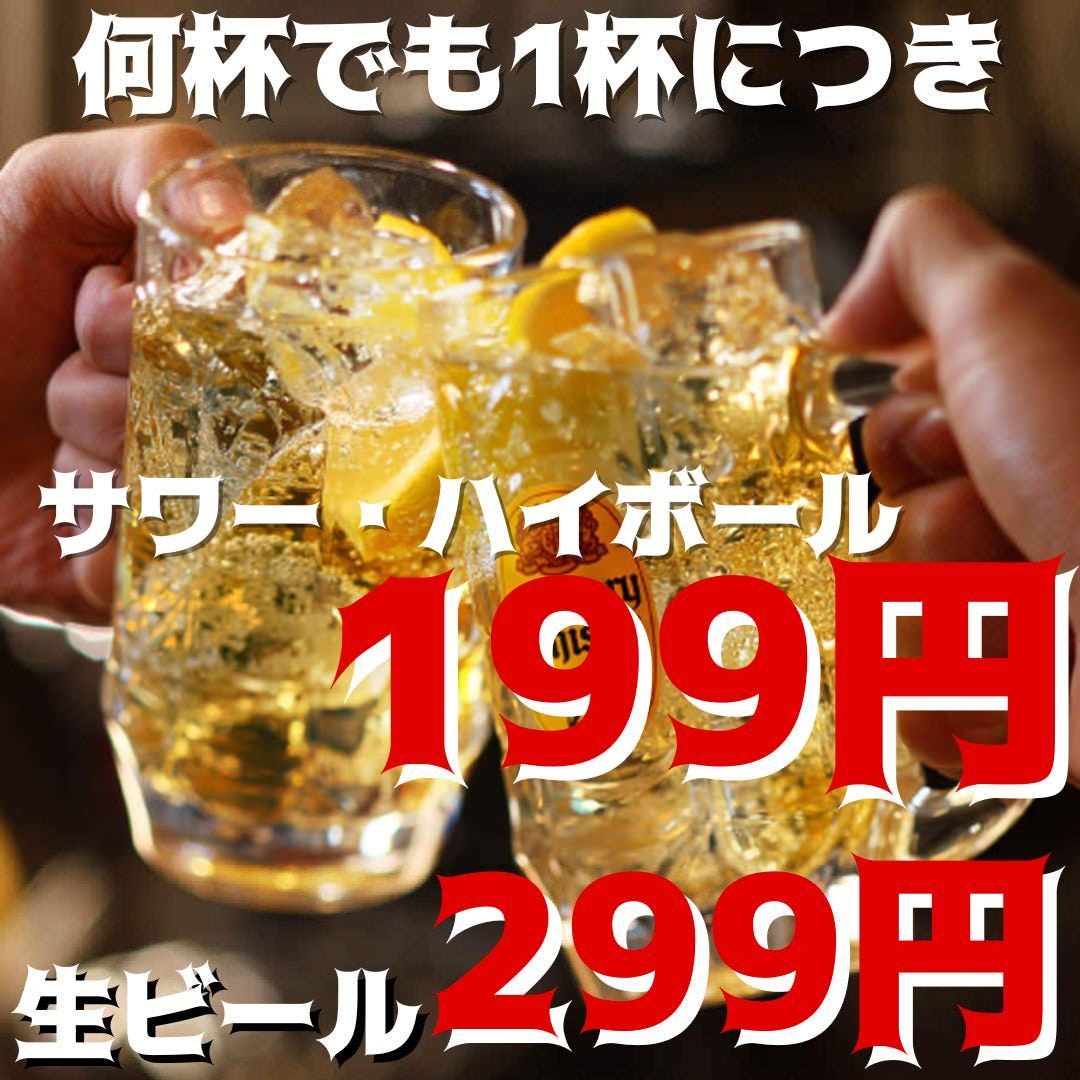 22年 最新グルメ 函館にあるハイボールが飲めるお店 レストラン カフェ 居酒屋のネット予約 北海道版