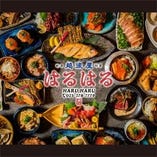 ★宴会コース★新潟県産の食材を使った料理長自慢の料理と豊富な飲み放題が付いて2500円～♪