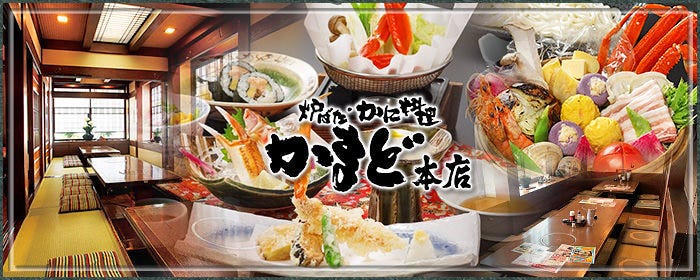 可児かまど本店