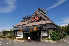 可児かまど本店