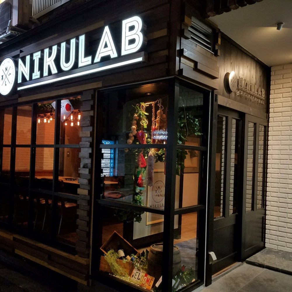 21年 最新グルメ 焼肉食べ放題 Nikulab 肉らぼ 松山二番町店 松山 レストラン カフェ 居酒屋のネット予約 愛媛版