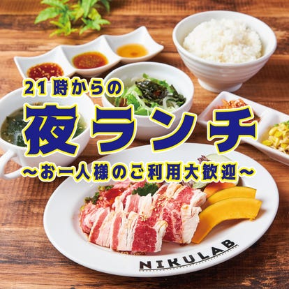 美味しいお店が見つかる 松山 焼肉 食べ放題メニュー おすすめ人気レストラン ぐるなび