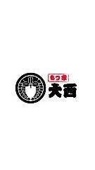 もつ家大西 羽田店