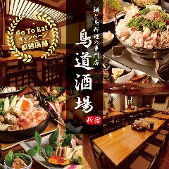 新宿西口で朝まで営業している居酒屋特集