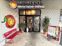 ペリペリチキン本店 フォレストマーケットライカム