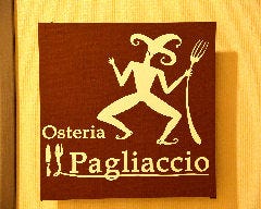 オステリア イル パリアッチョ 