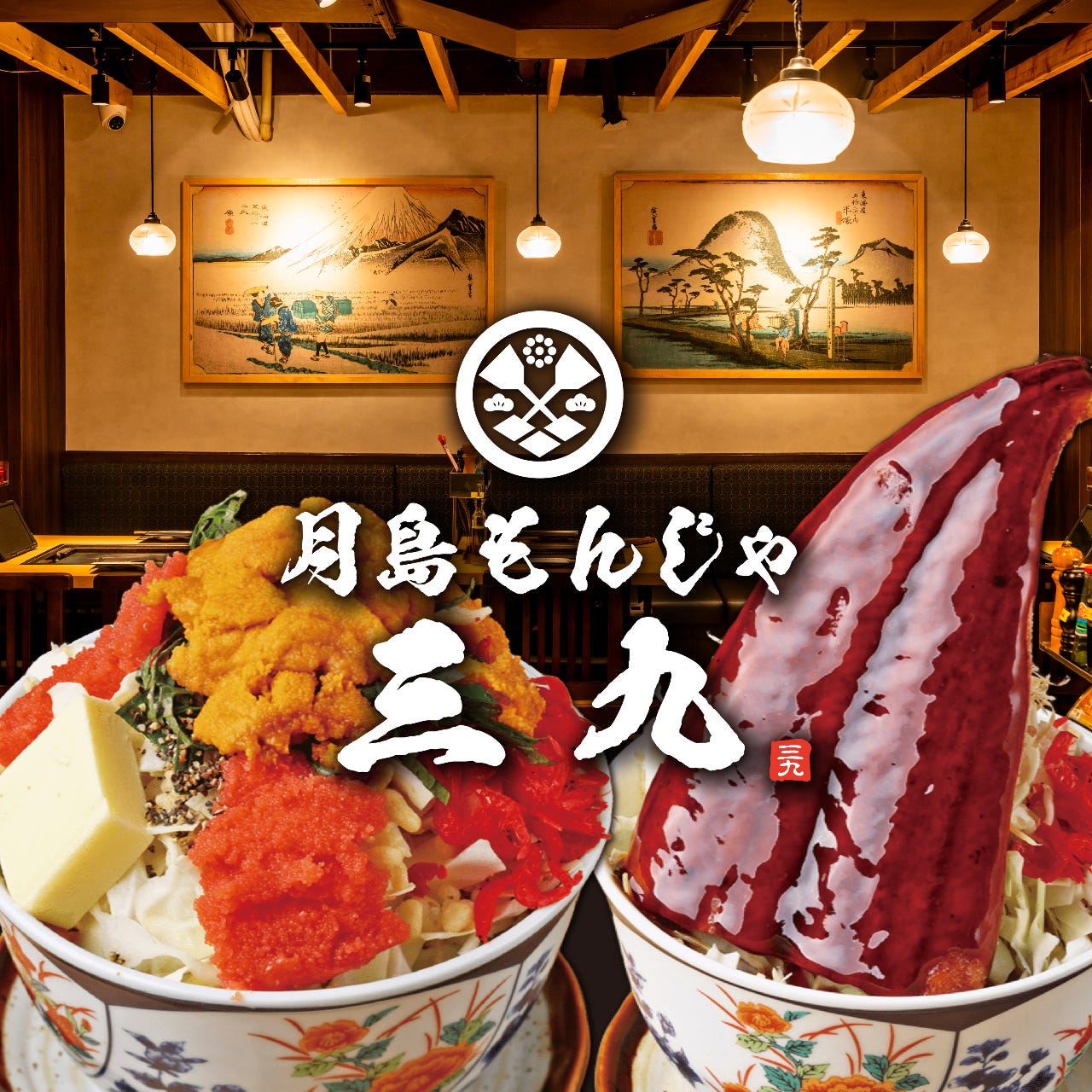 国立科学博物館周辺でお好み焼き・もんじゃ のランチ見つかる！ネット