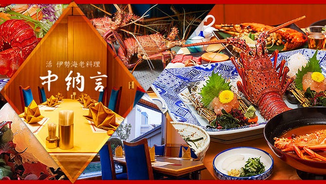 中納言 神戸ハーバーランド店 ハーバーランド 海鮮 魚介料理 ぐるなび