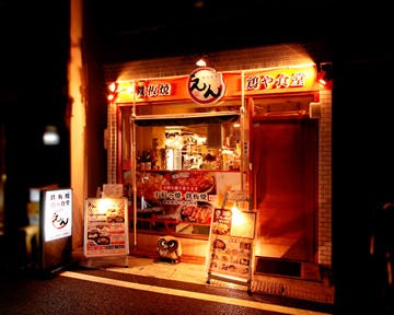 21年 最新グルメ 名物からあげ できたておむすび えんむすび 明石 レストラン カフェ 居酒屋のネット予約 兵庫版 21年 最新グルメ 名物からあげ できたておむすび えんむすび 明石 レストラン カフェ 居酒屋のネット予約 兵庫版