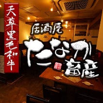 八丁堀 居酒屋 飲み放題 5 000円以内 おすすめ人気レストラン ぐるなび 八丁堀 居酒屋 飲み放題 5 000円以内 おすすめ人気レストラン ぐるなび