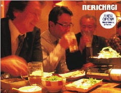 NERI CHAGI
