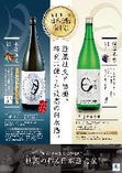 当社限定！杜氏が作る最高の日本酒！！【千葉県、群馬県】