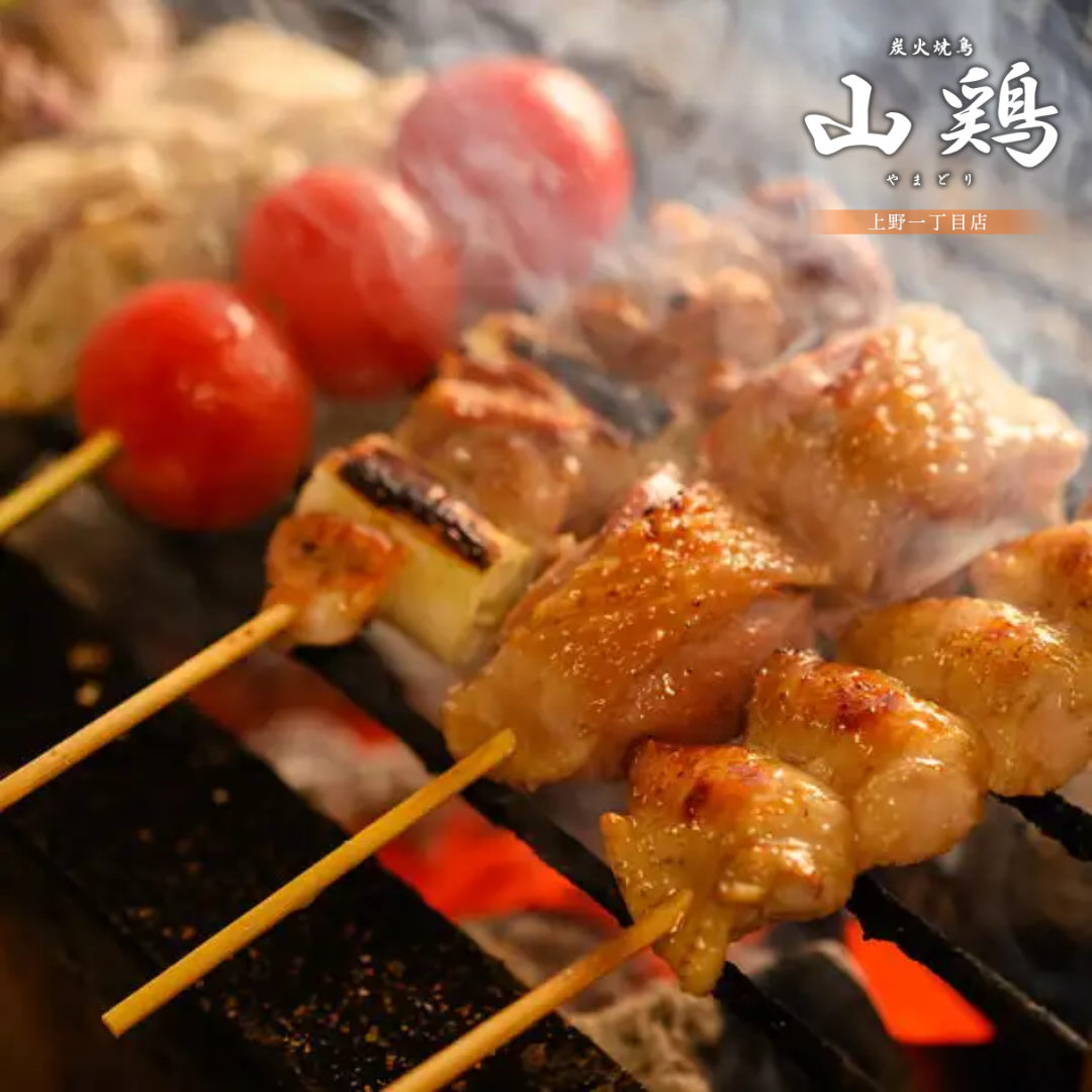 炭火焼鳥 山鶏 上野一丁目店（御徒町/焼き鳥） - 楽天ぐるなび