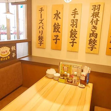 餃子食堂マルケン 西春駅前店  店内の画像