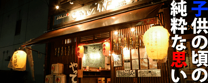 ちゃい九炉 八重洲店