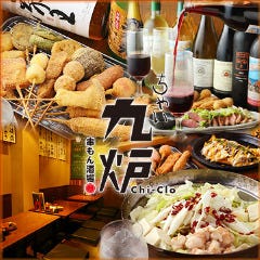 ちゃい九炉 八重洲店 