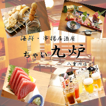 東京駅 八重洲 居酒屋 3 000円以内 おすすめ人気レストラン ぐるなび