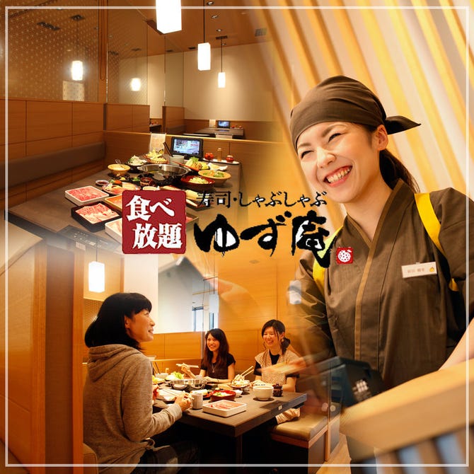 ゆず庵 新潟弁天橋店 新潟市中央区 しゃぶしゃぶ ぐるなび