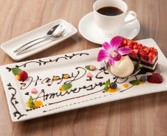 記念日の演出もご相談ください