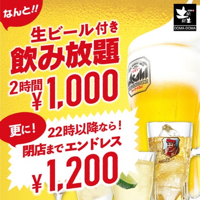 駅近グルメが見つかる 西千葉駅周辺の食事 ディナーでおすすめしたい人気レストラン ぐるなび