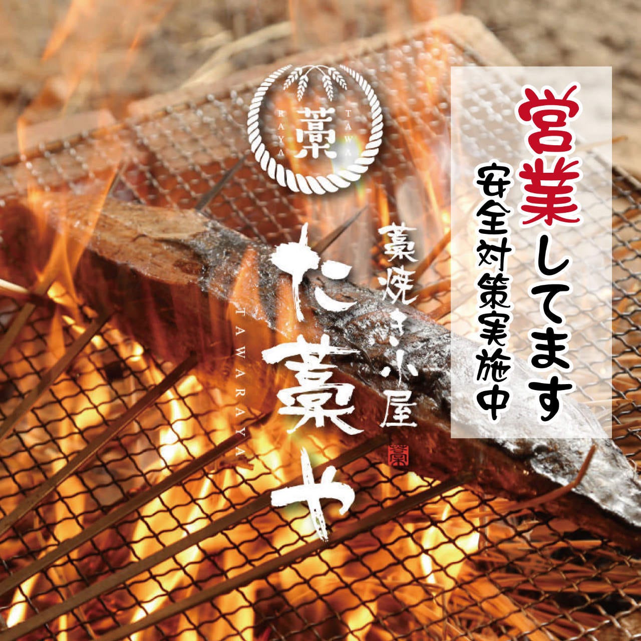 桂駅周辺のおすすめ居酒屋 42件 Goo地図
