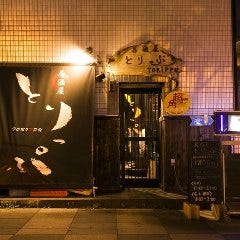 居酒屋とりっぷ 青森本町店 地図 青森市 居酒屋 ぐるなび