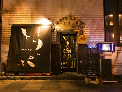 居酒屋とりっぷ