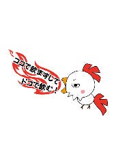 トリヤキ酒場 ココヤ